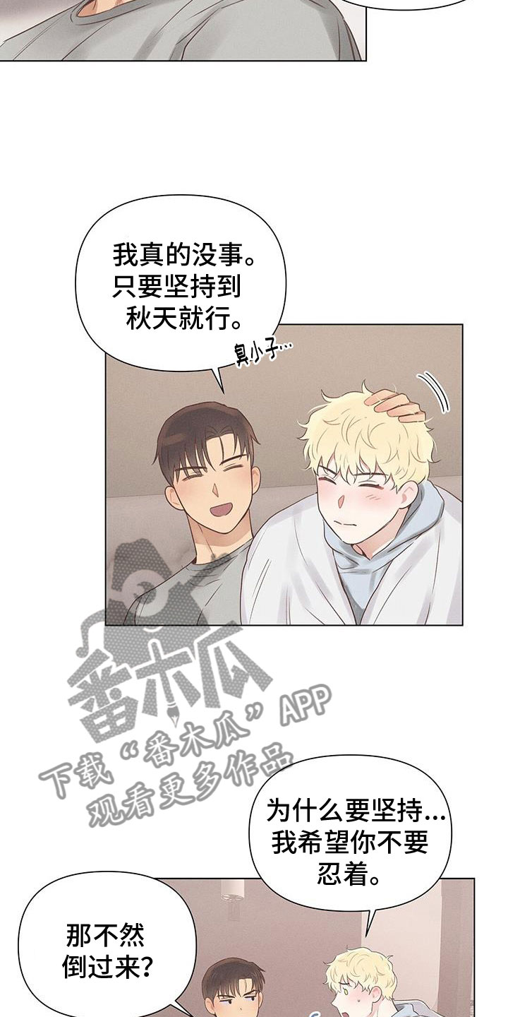 长官不可以 - 第47话 - 第10张图