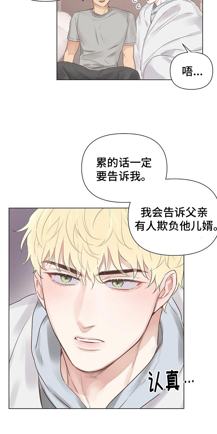 长官不可以 - 第47话 - 第11张图