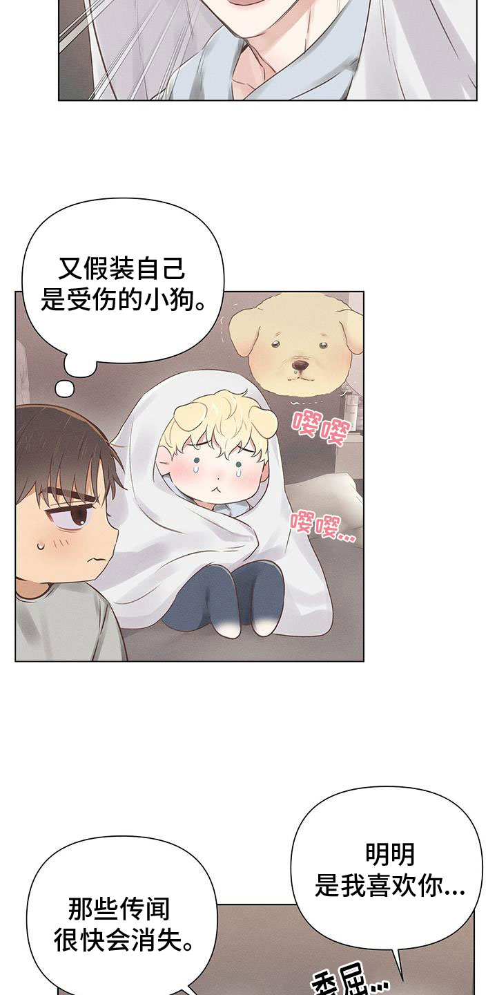 长官不可以 - 第47话 - 第2张图