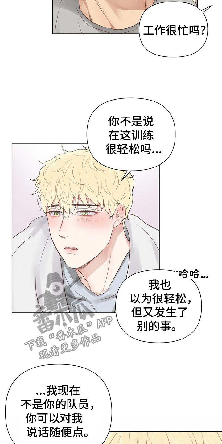 长官不可以 - 第47话 - 第8张图