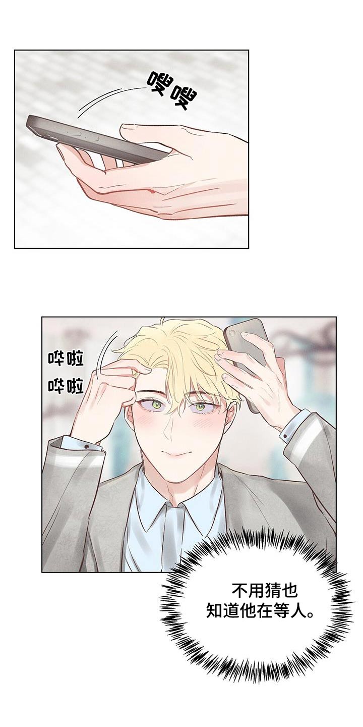 长官不可以 - 第49话 - 第13张图