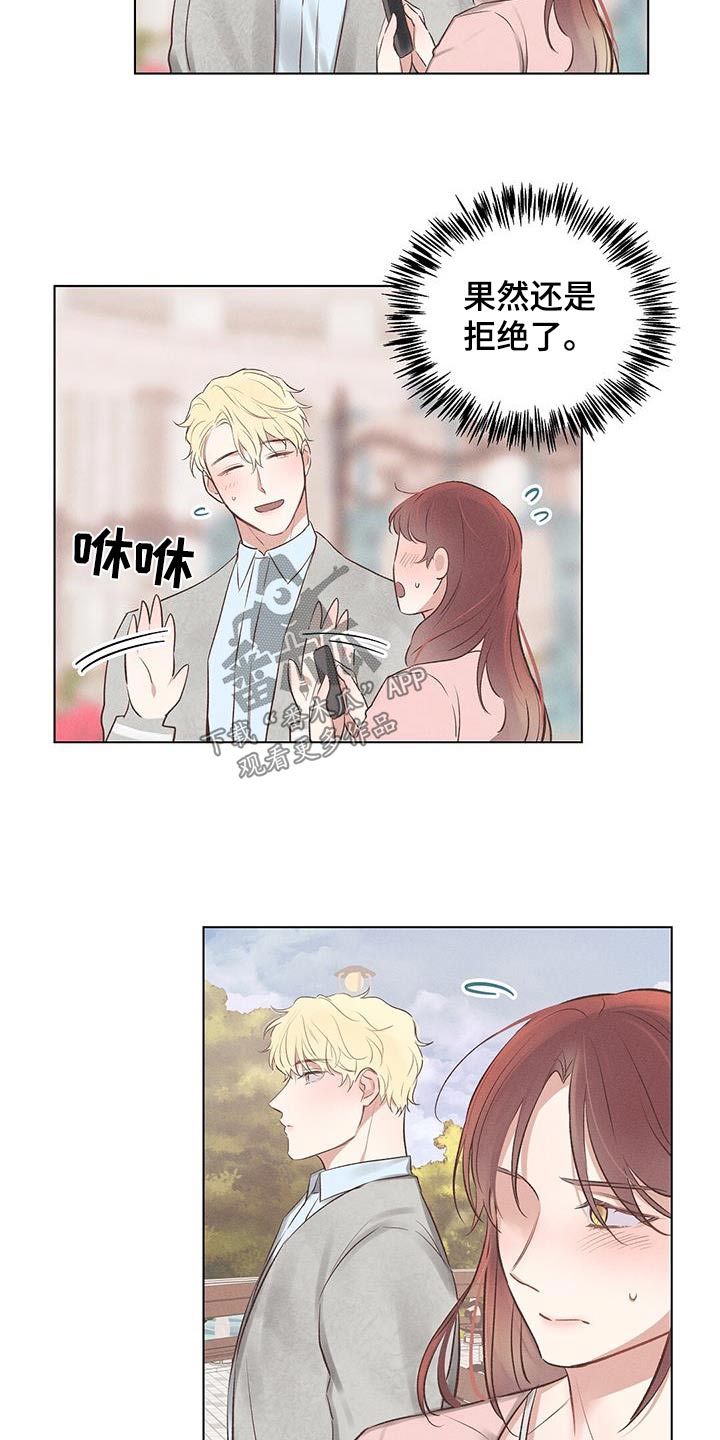 长官不可以 - 第49话 - 第15张图