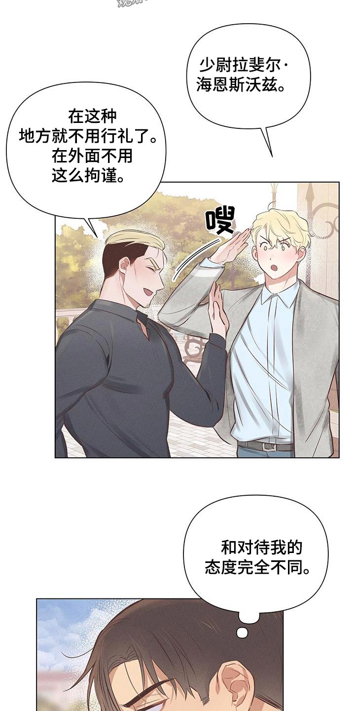 长官不可以 - 第49话 - 第18张图