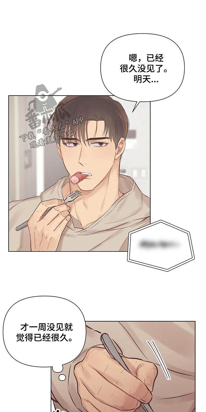 长官不可以 - 第49话 - 第6张图