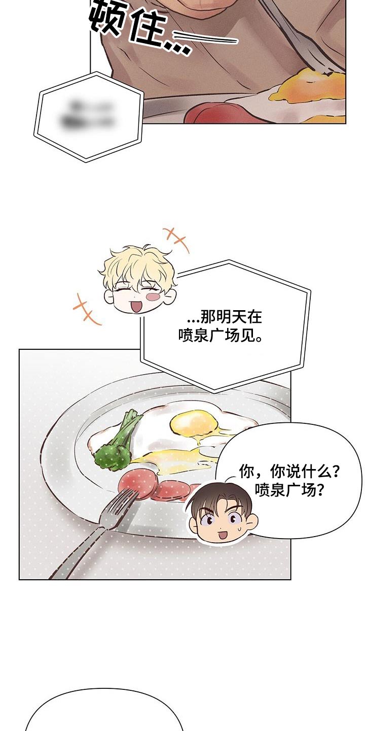 长官不可以 - 第49话 - 第7张图