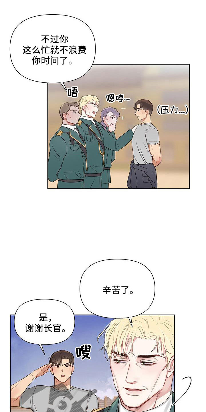 长官不可以 - 第46话 - 第13张图