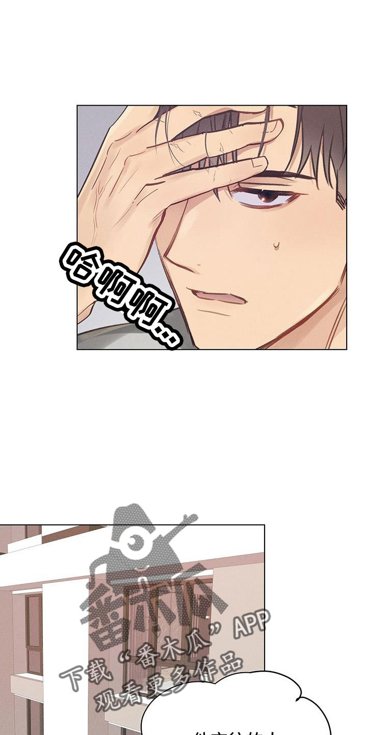 长官不可以 - 第46话 - 第20张图