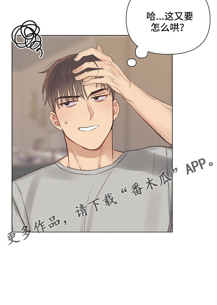 长官不可以 - 第46话 - 第23张图