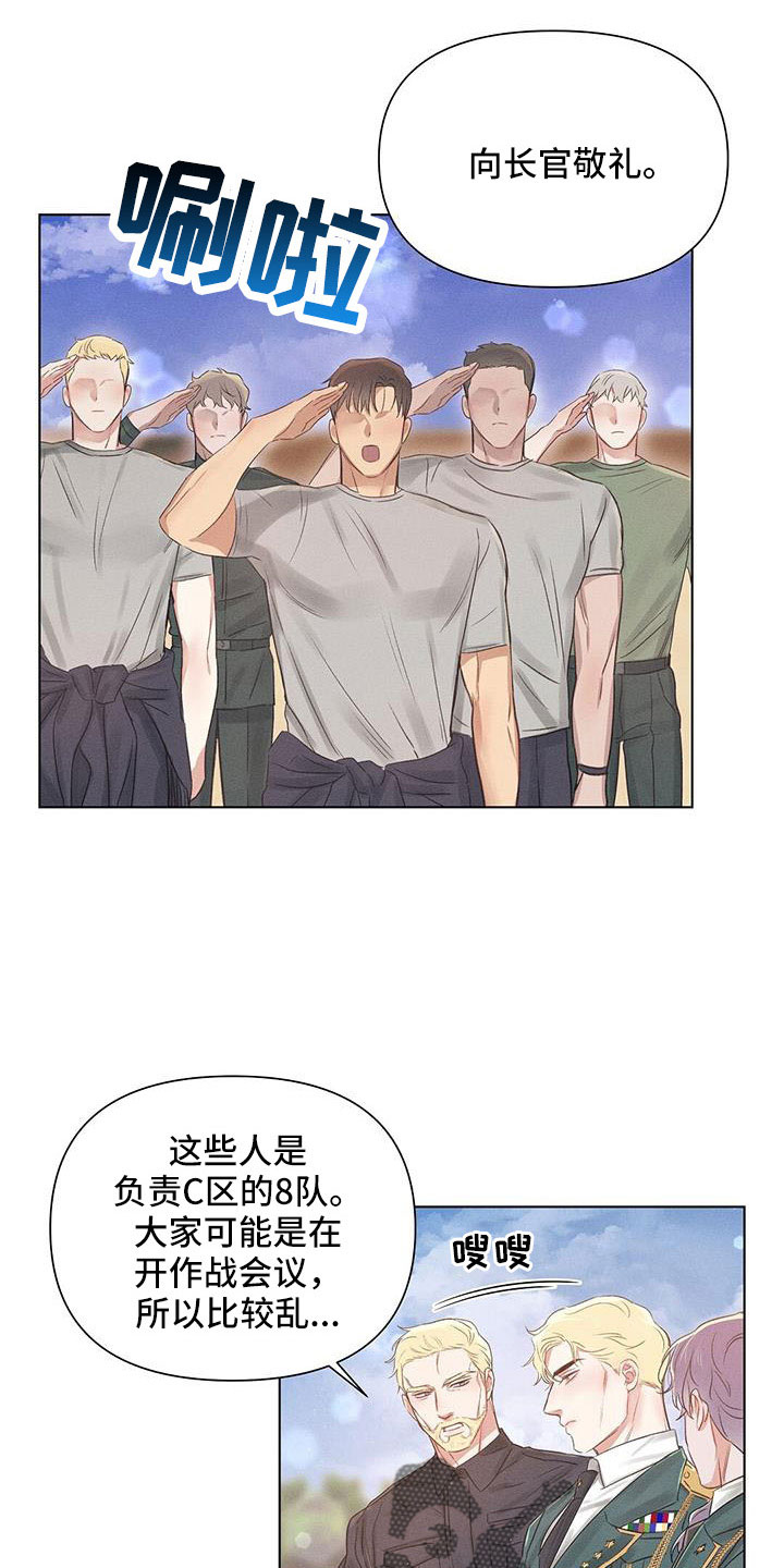 长官不可以 - 第46话 - 第5张图