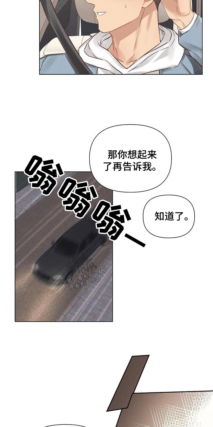 长官不可以 - 第51话 - 第13张图