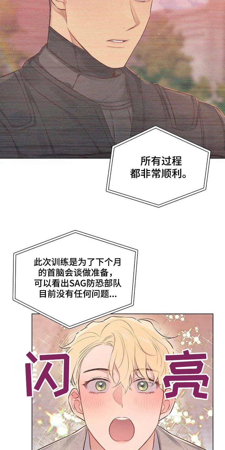 长官不可以 - 第51话 - 第5张图