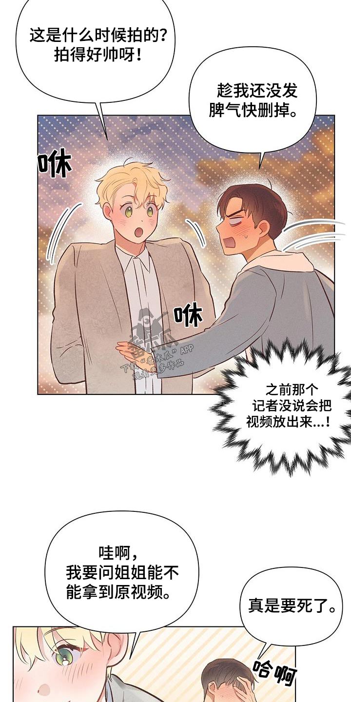 长官不可以 - 第51话 - 第7张图