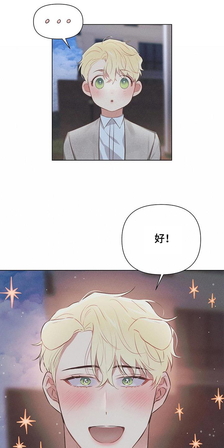 长官不可以 - 第52话 - 第13张图