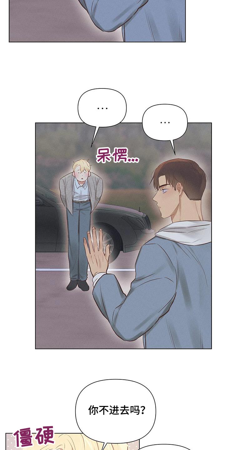 长官不可以 - 第52话 - 第3张图