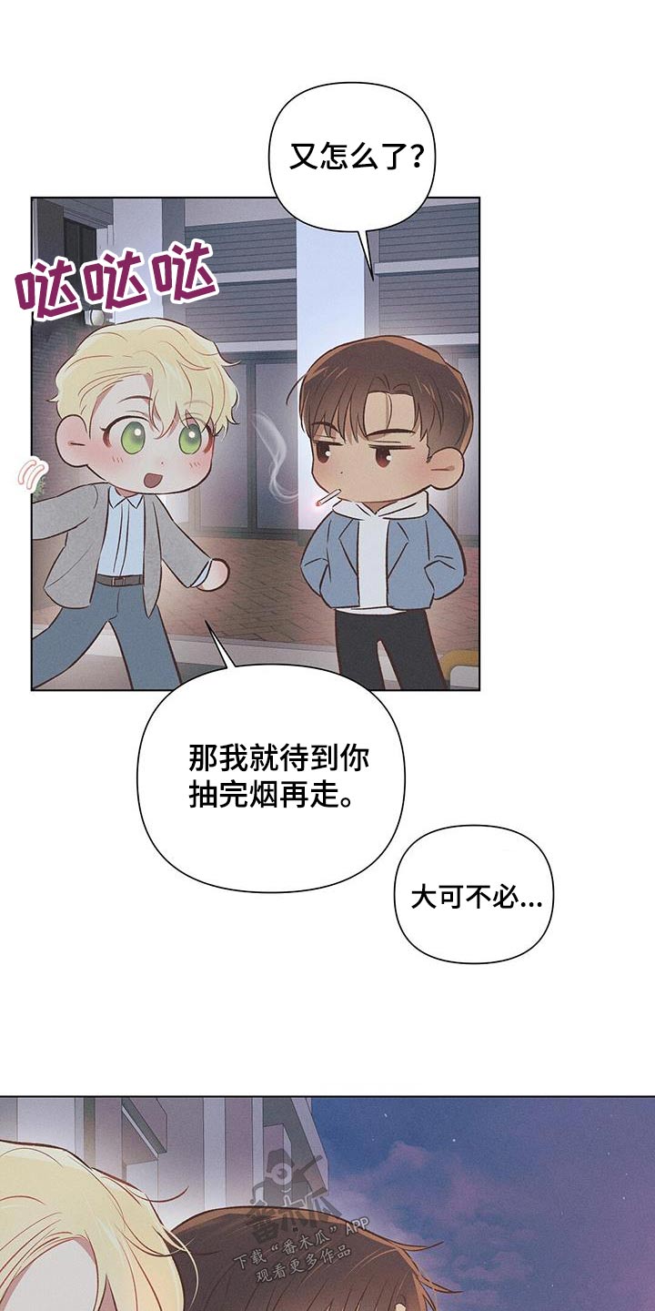 长官不可以 - 第52话 - 第5张图