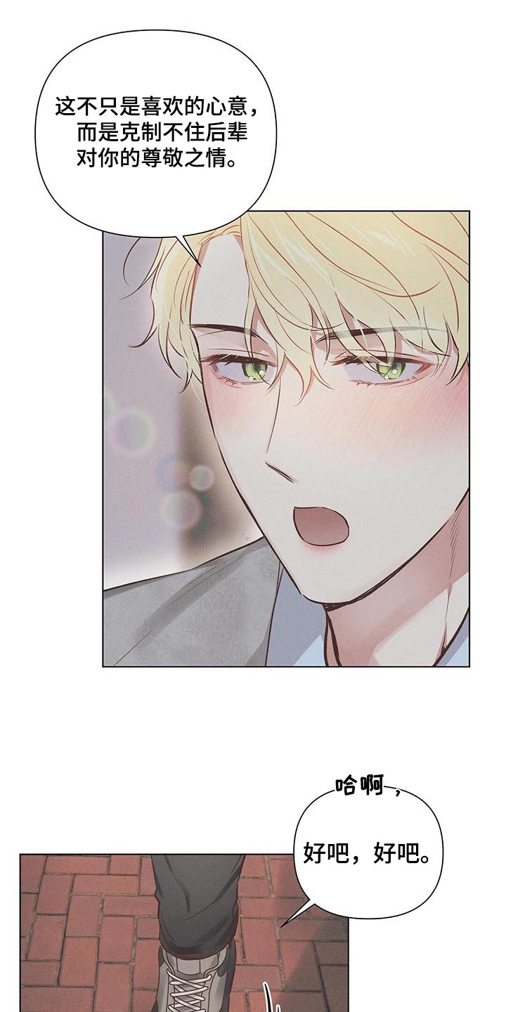 长官不可以 - 第52话 - 第9张图