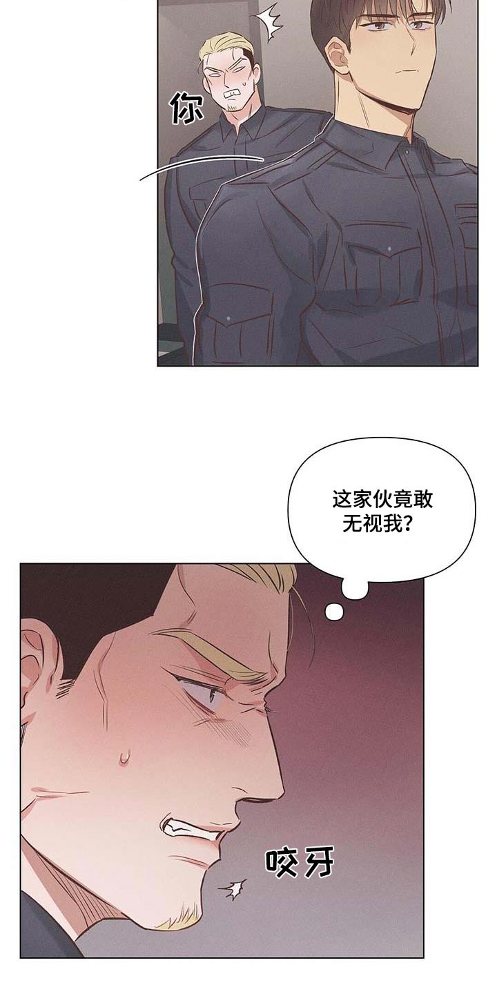 长官不可以 - 第55话 - 第10张图