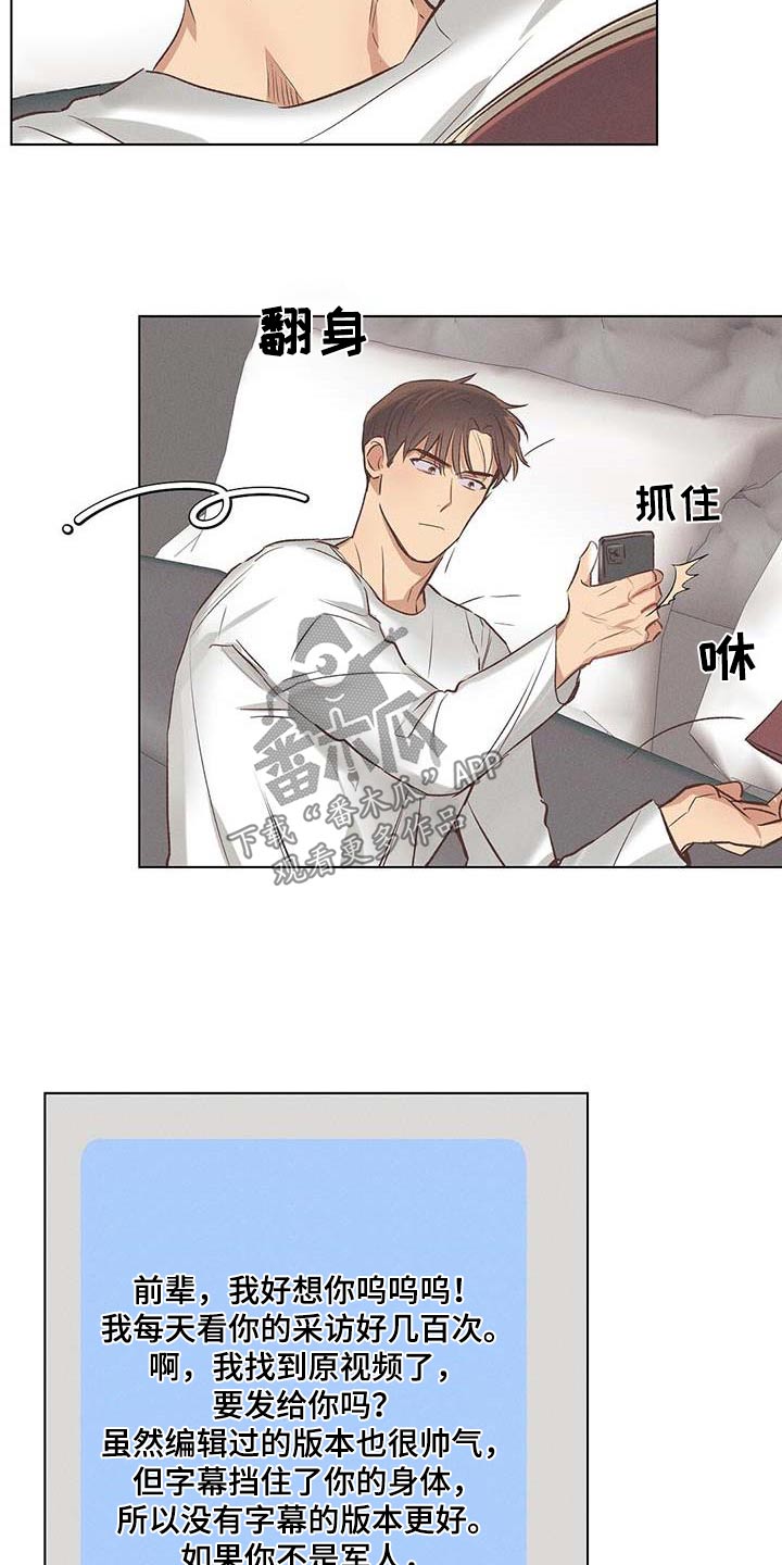 长官不可以 - 第55话 - 第12张图