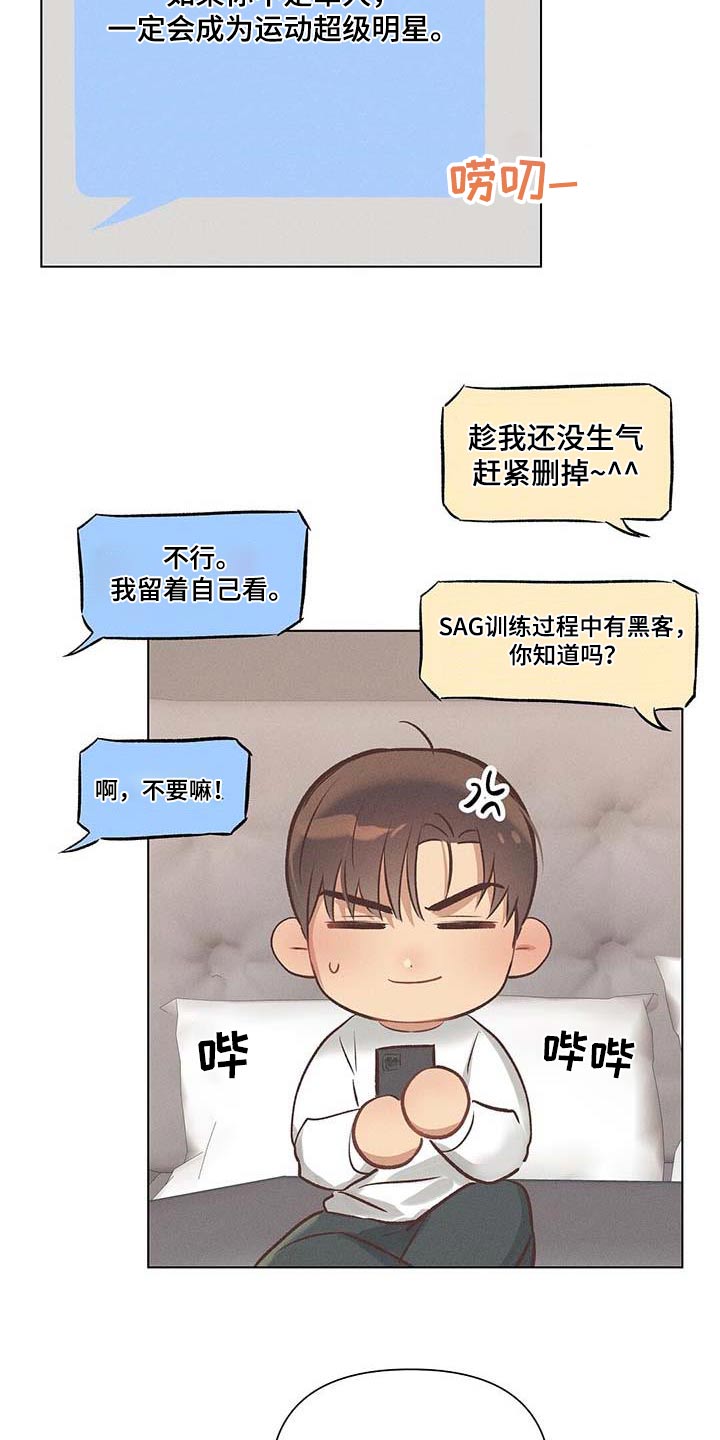 长官不可以 - 第55话 - 第13张图