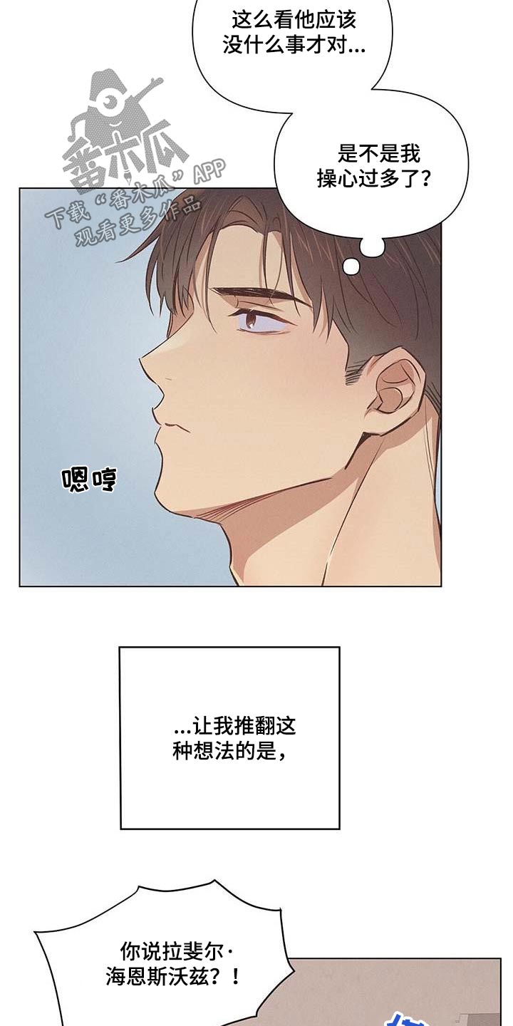 长官不可以 - 第55话 - 第14张图