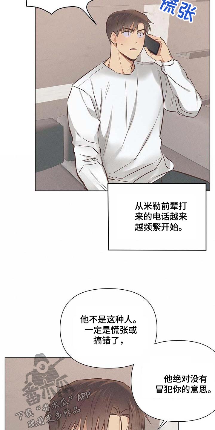 长官不可以 - 第55话 - 第15张图