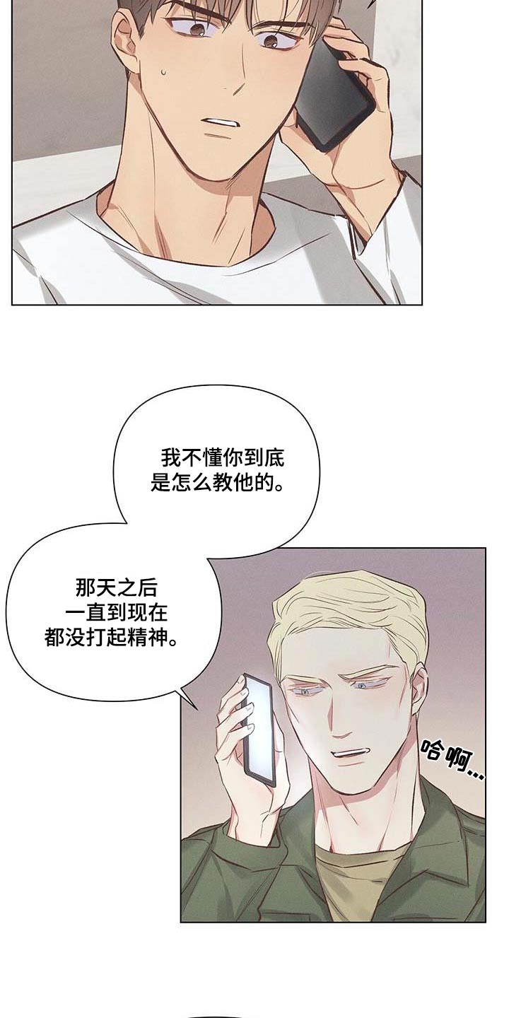 长官不可以 - 第55话 - 第16张图