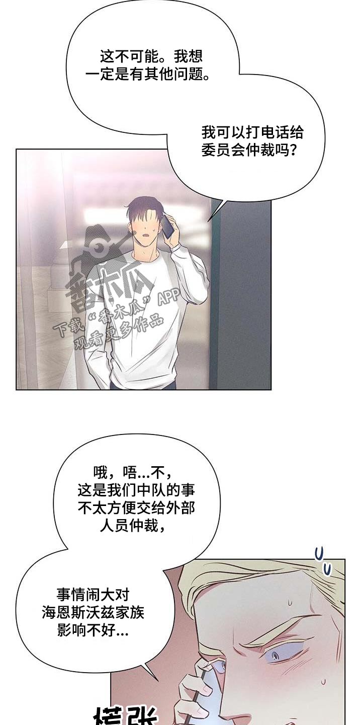 长官不可以 - 第55话 - 第17张图