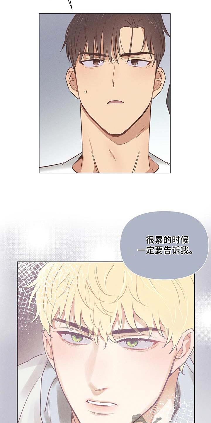 长官不可以 - 第55话 - 第19张图