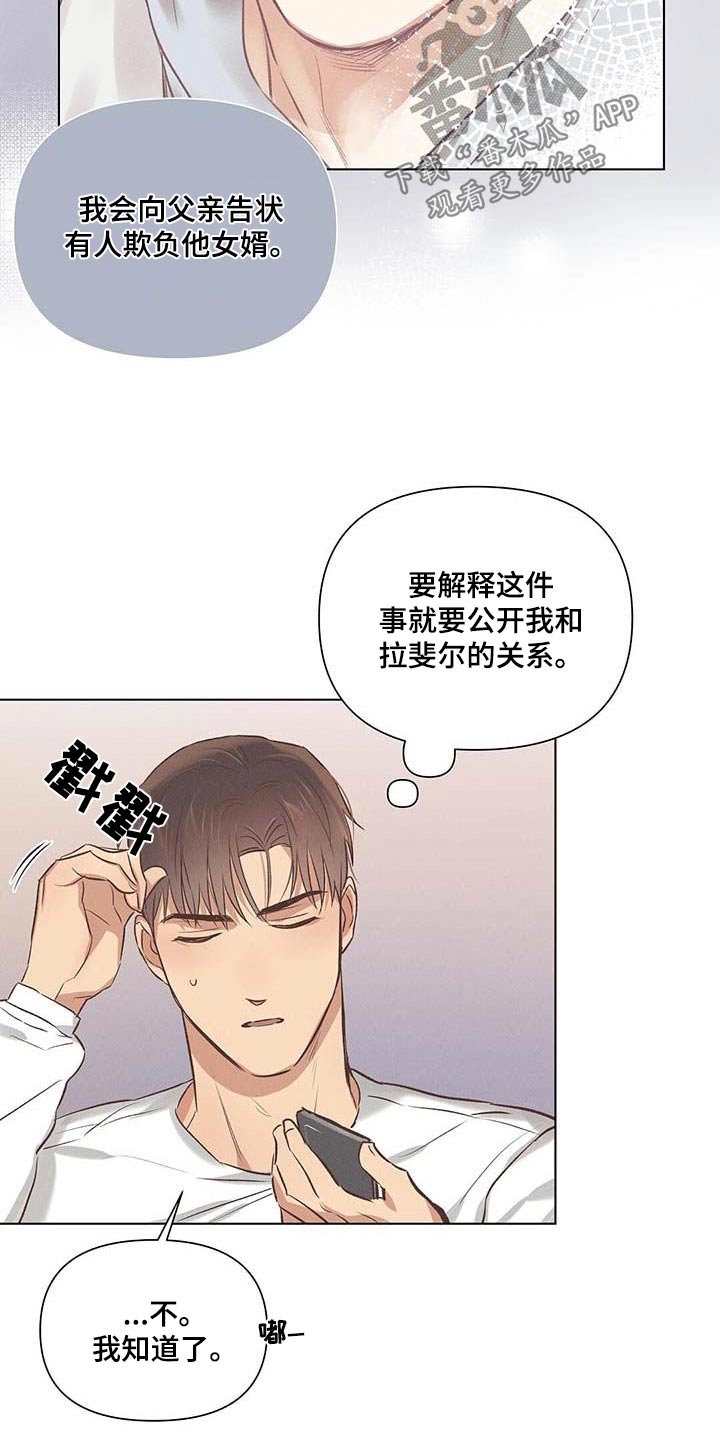 长官不可以 - 第55话 - 第20张图