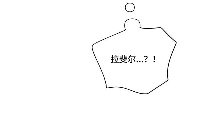 长官不可以 - 第55话 - 第22张图