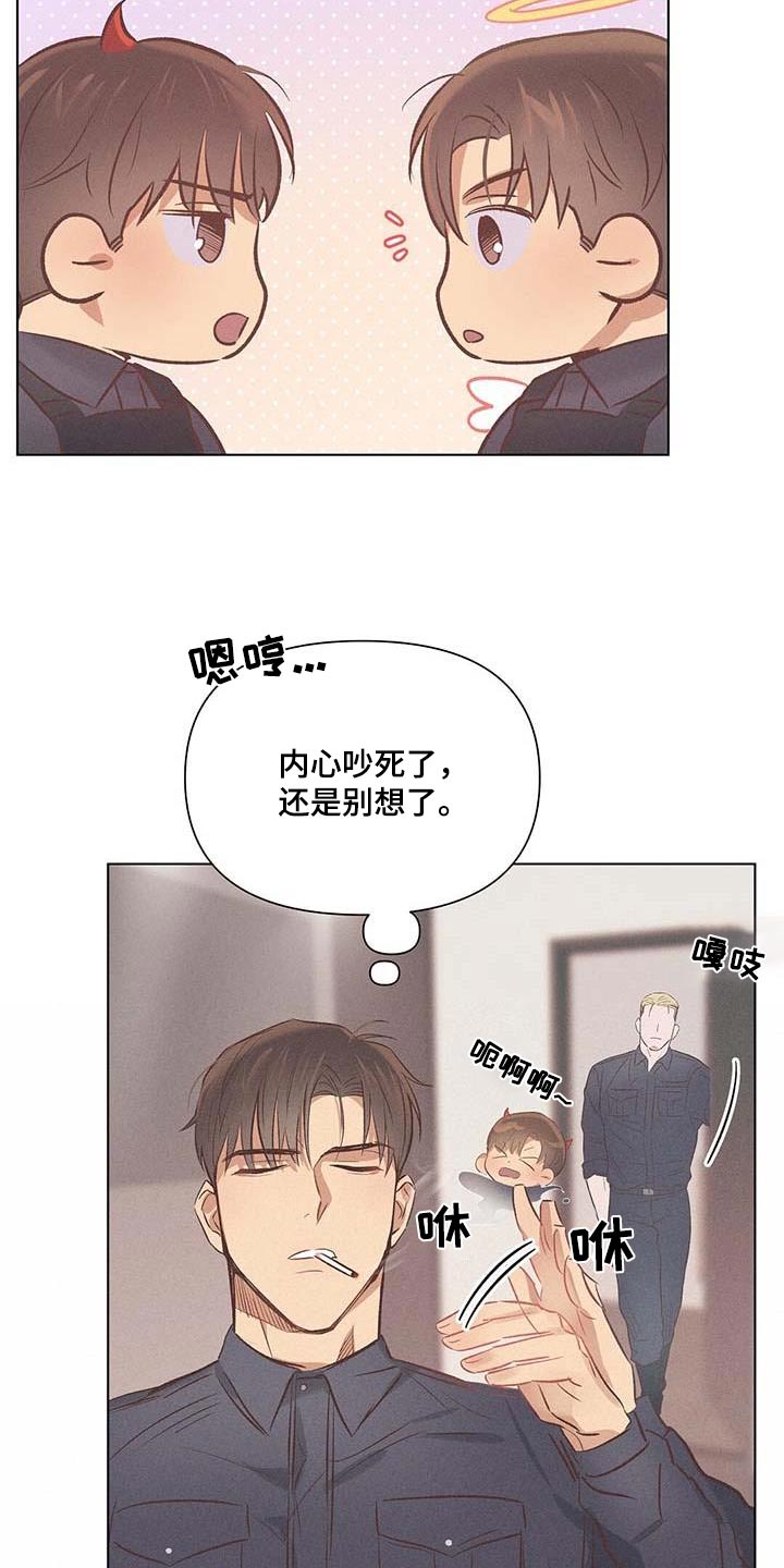 长官不可以 - 第55话 - 第8张图