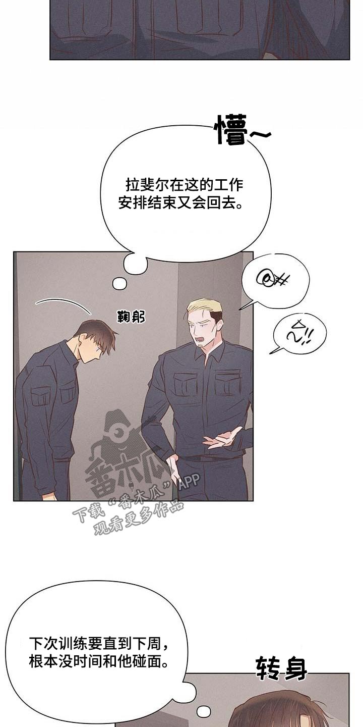 长官不可以 - 第55话 - 第9张图