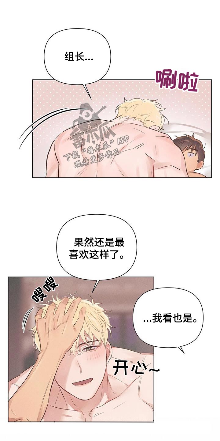 长官不可以 - 第53话 - 第13张图