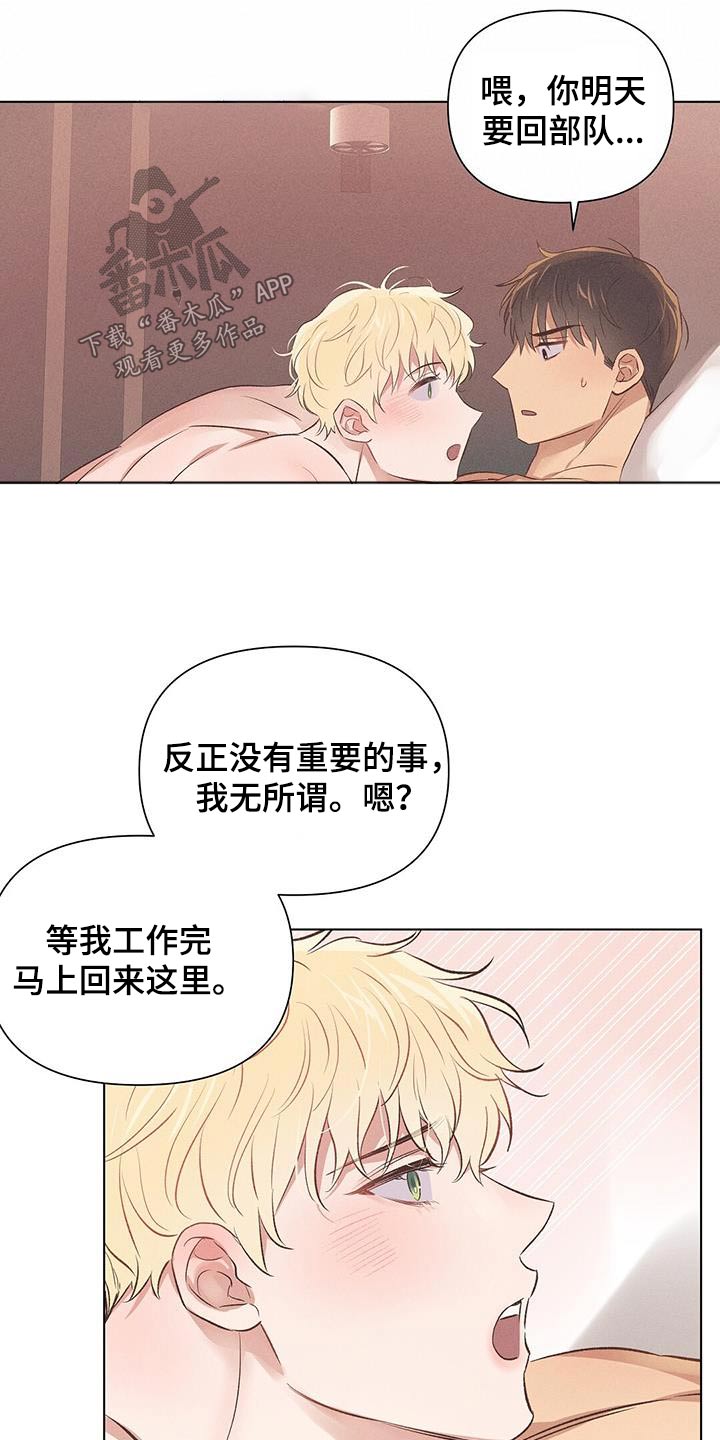 长官不可以 - 第53话 - 第14张图