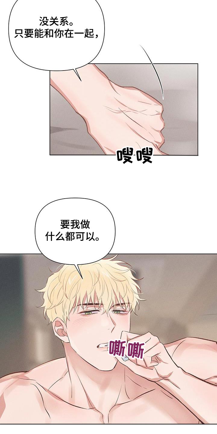 长官不可以 - 第53话 - 第16张图