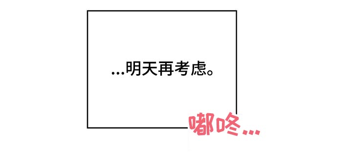 长官不可以 - 第53话 - 第19张图