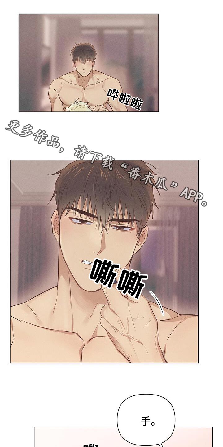 长官不可以 - 第53话 - 第1张图