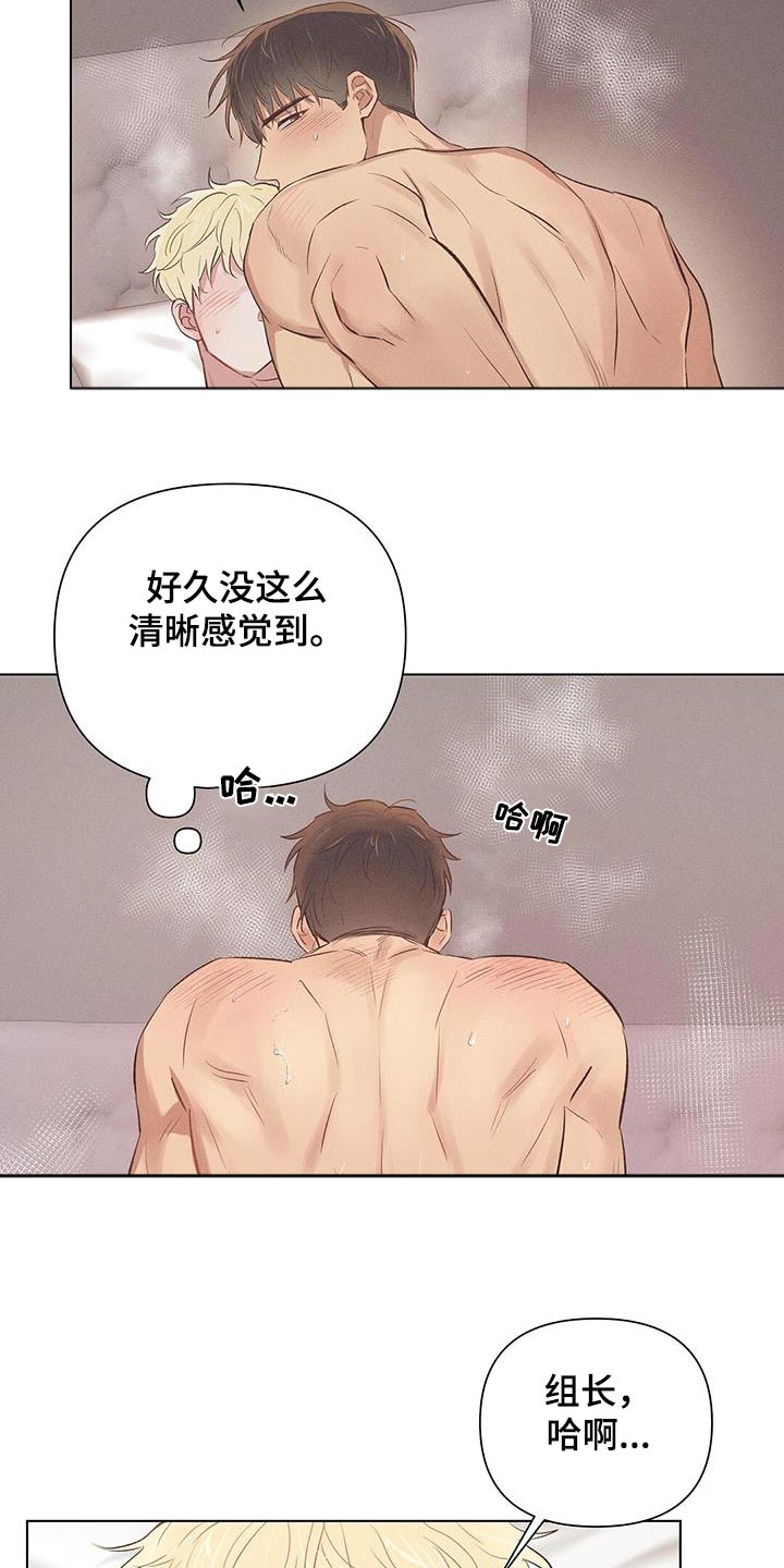 长官不可以 - 第53话 - 第8张图