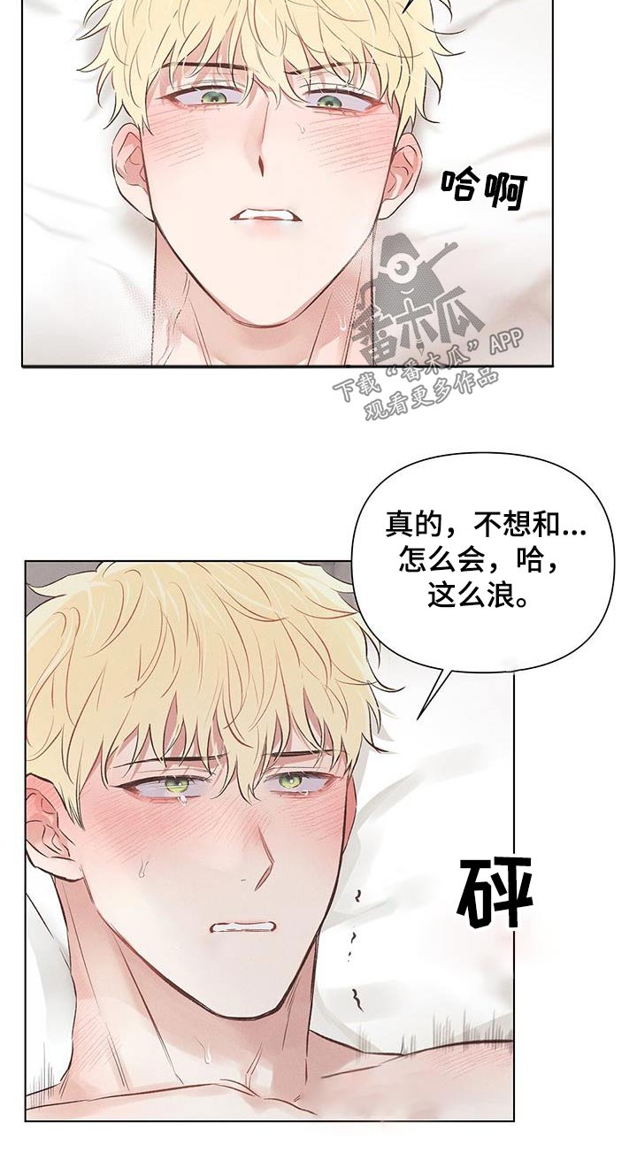 长官不可以 - 第53话 - 第9张图