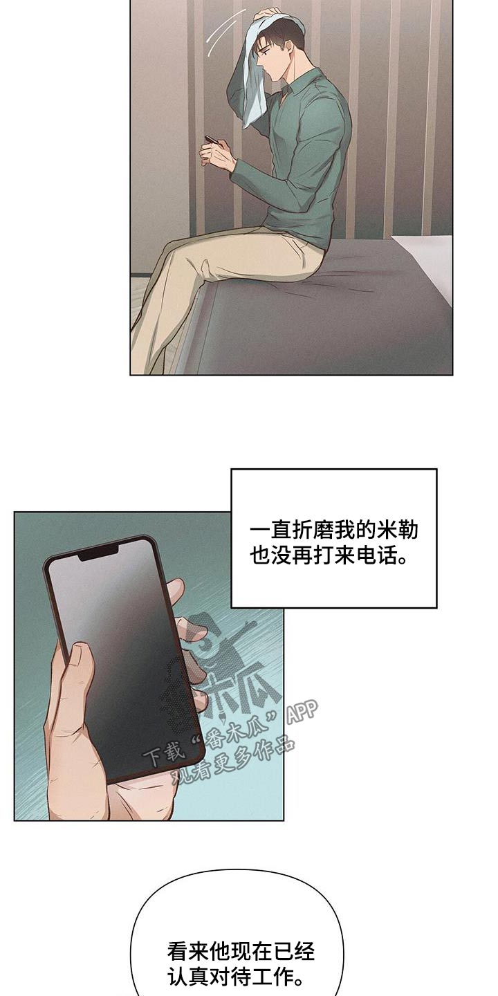 长官不可以 - 第59话 - 第11张图