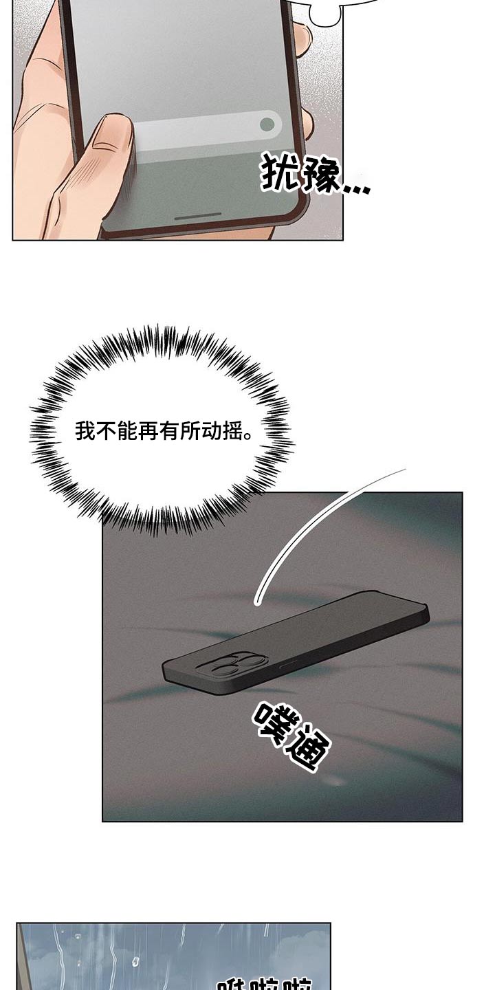 长官不可以 - 第59话 - 第15张图