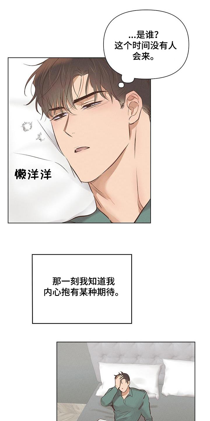 长官不可以 - 第59话 - 第17张图