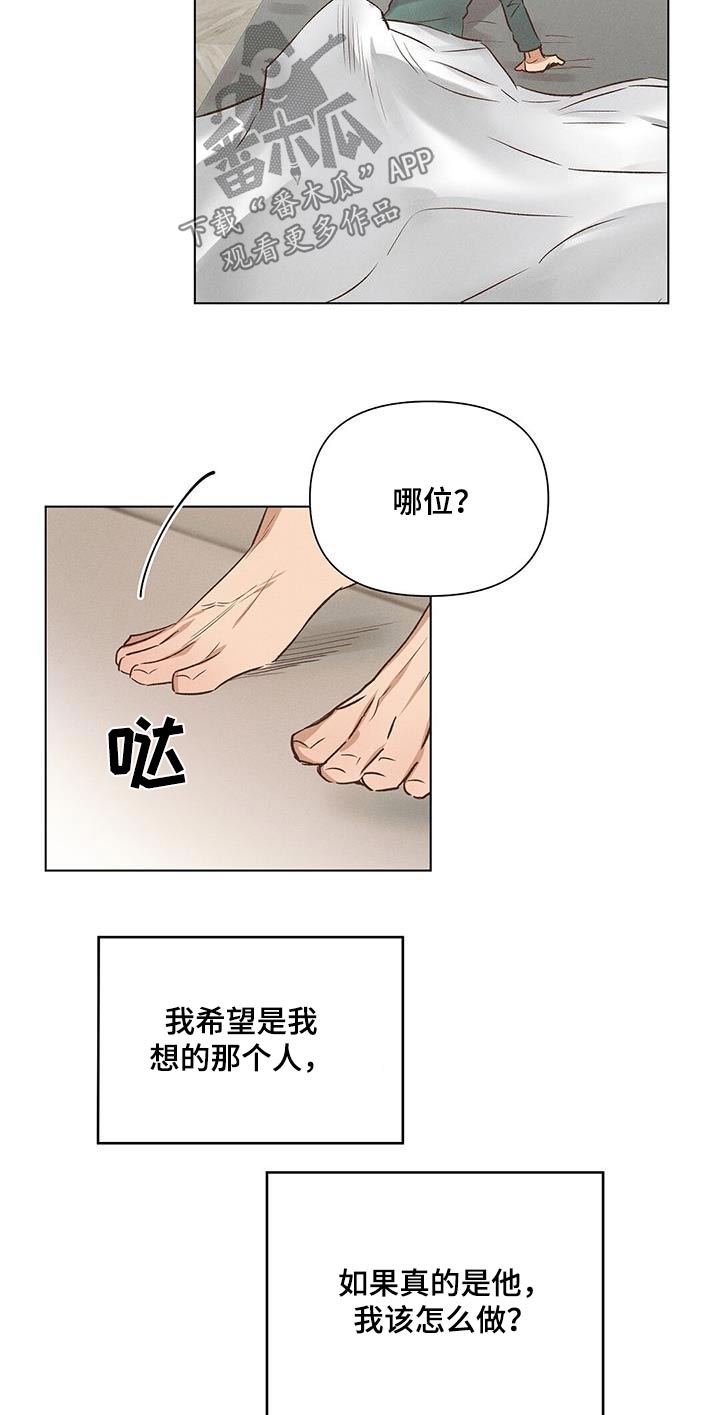 长官不可以 - 第59话 - 第18张图