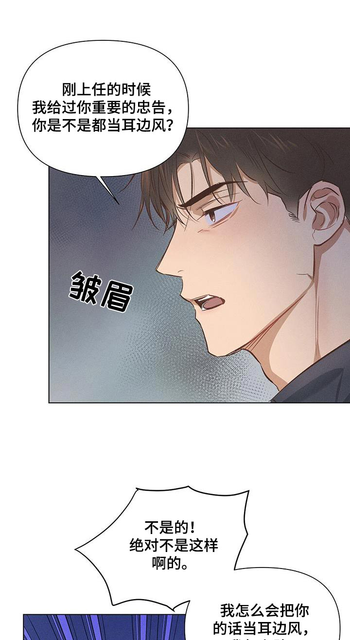 长官不可以 - 第59话 - 第1张图