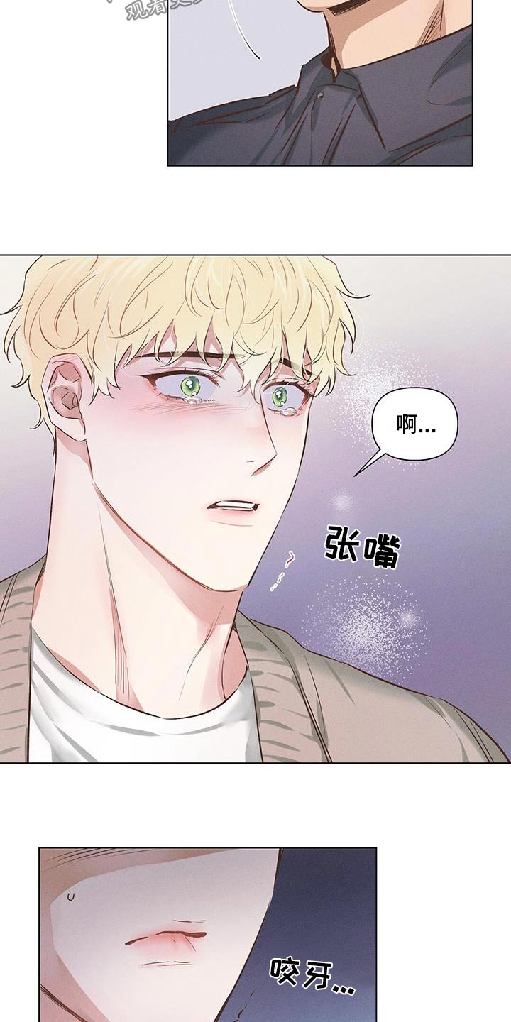 长官不可以 - 第59话 - 第5张图