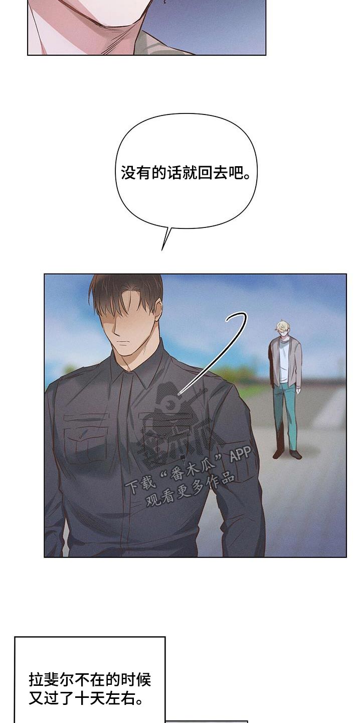 长官不可以 - 第59话 - 第6张图