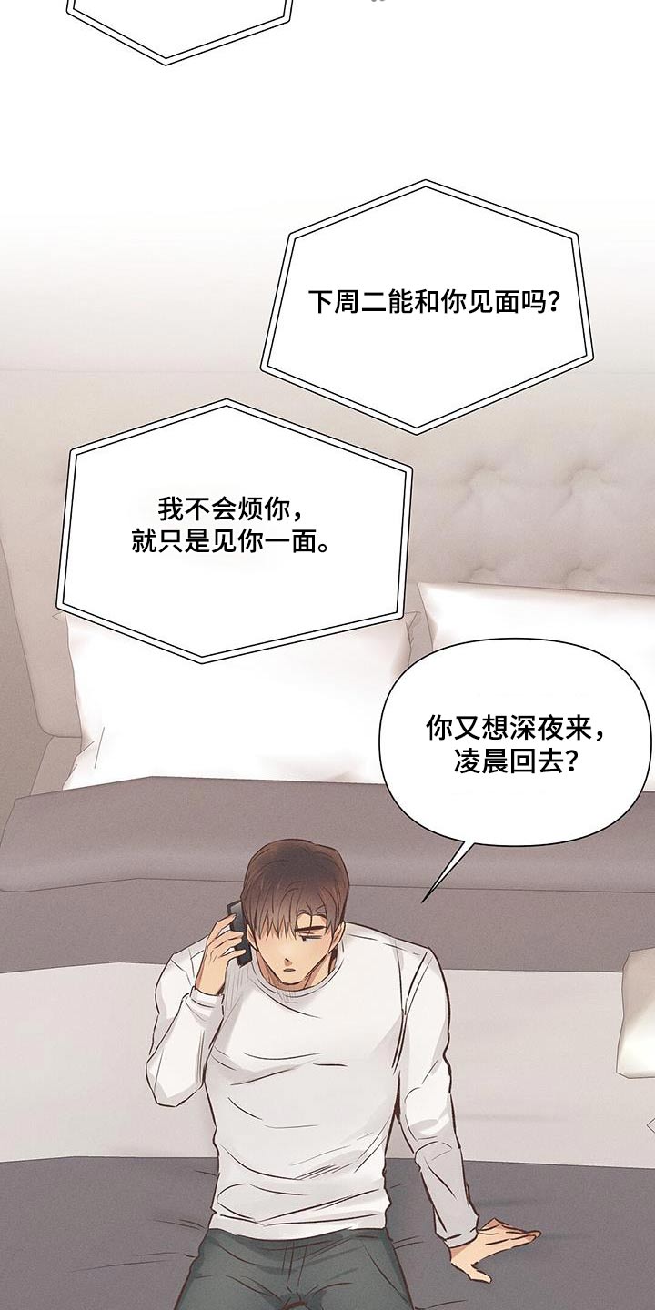 长官不可以 - 第56话 - 第12张图