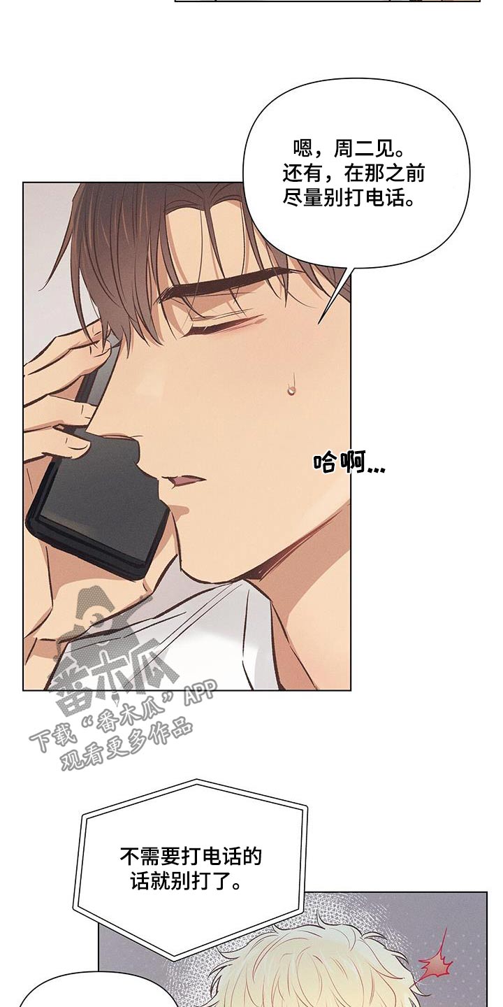 长官不可以 - 第56话 - 第14张图