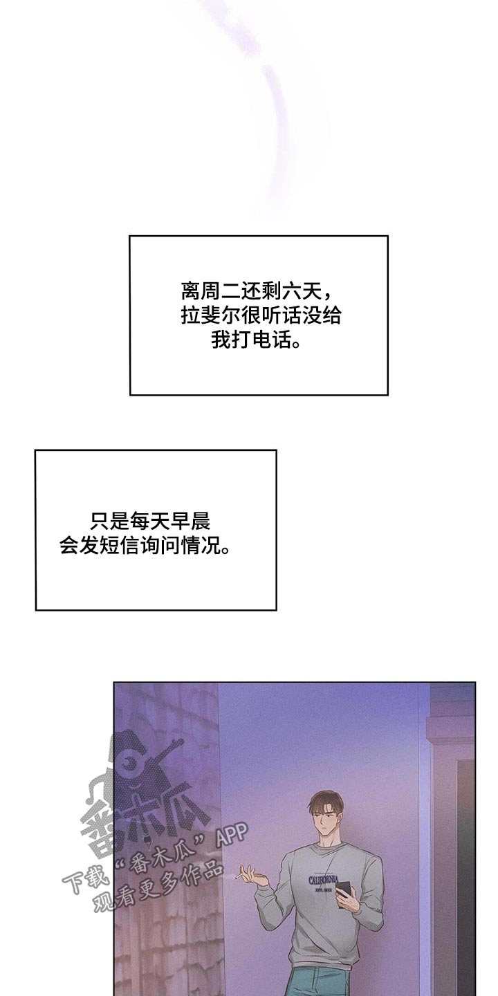 长官不可以 - 第56话 - 第19张图