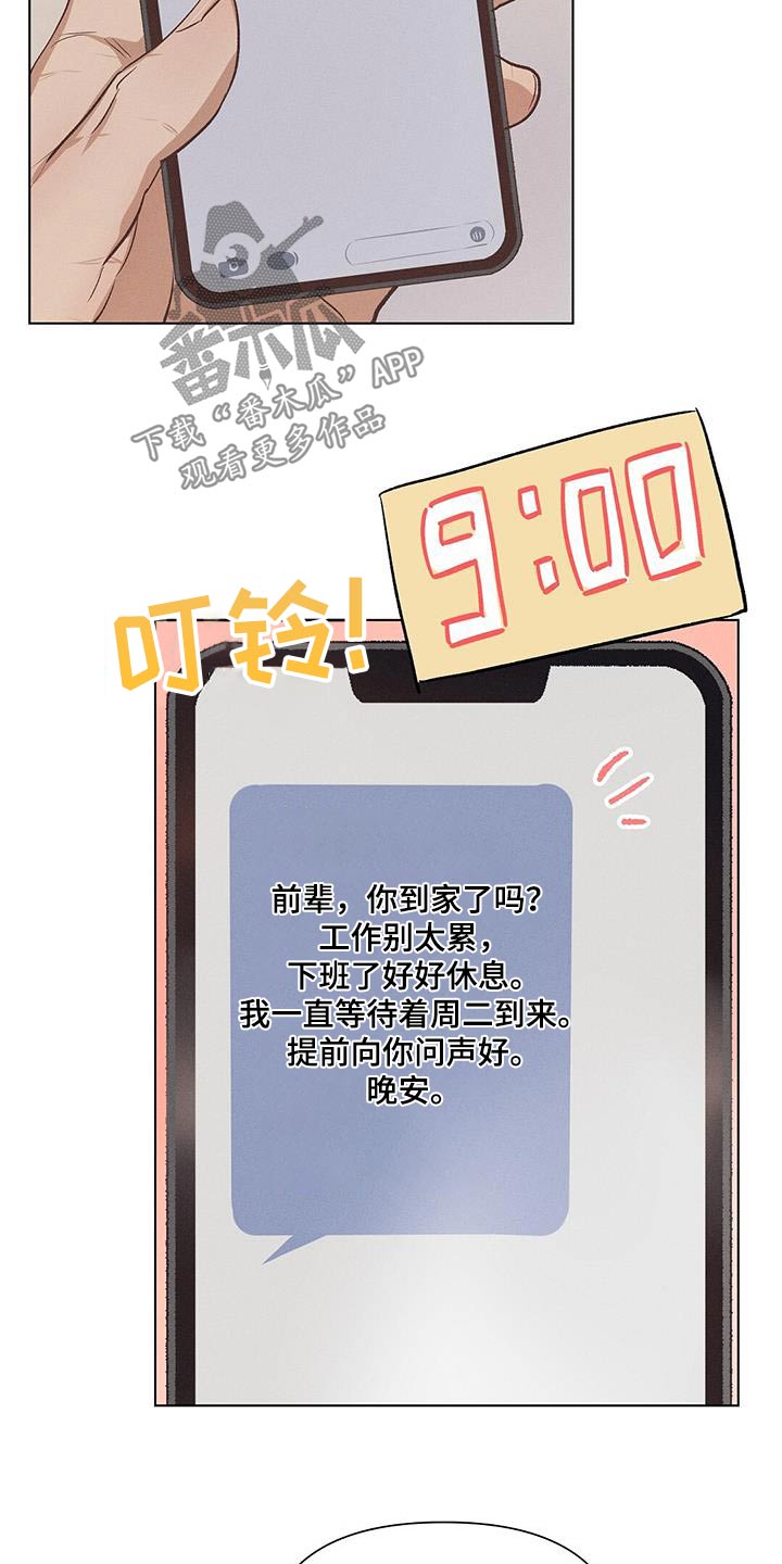 长官不可以 - 第56话 - 第21张图